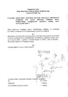 Uchwała Rady Nadzorczej_35_25 skan pliku z podpisami.pdf